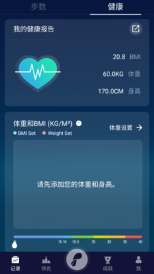 Daily Pedometer(ÿ�ռƲ���app)v1.1.8��ͼ1