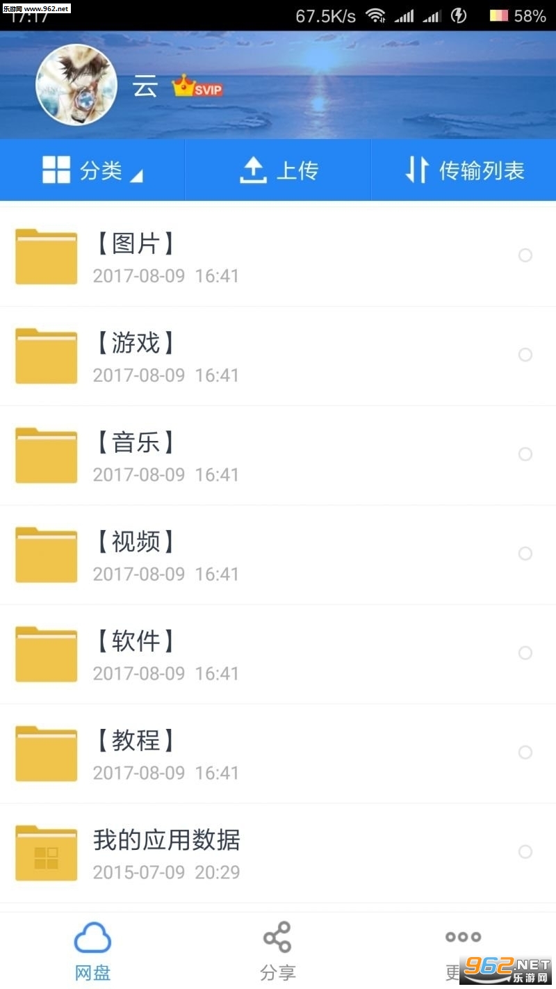 �ٶ�����appv10.0.0��ͼ2