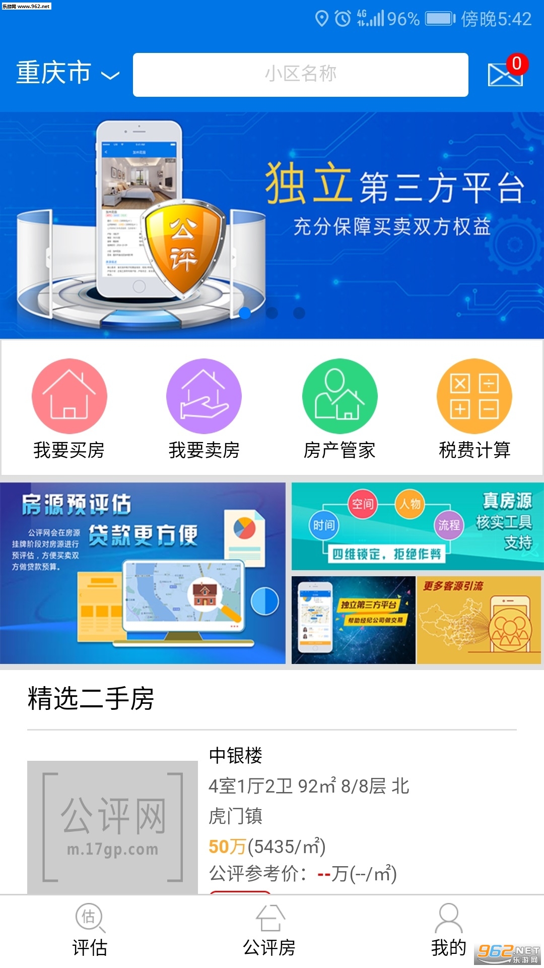 �������ٷ���v3.8.1��ͼ2
