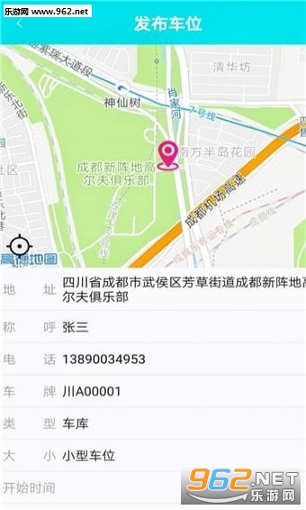 ��ʱͣappv1.0.0��ͼ2