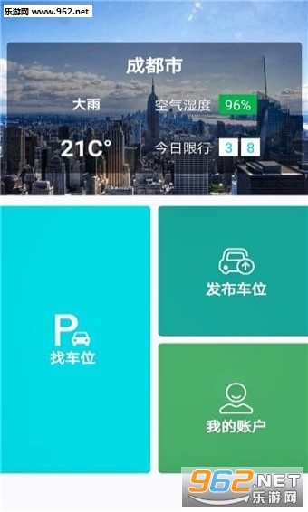 ��ʱͣappv1.0.0��ͼ1