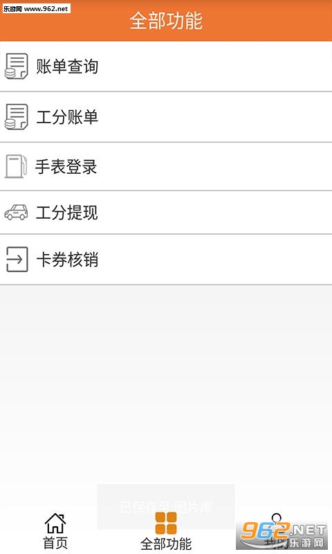 ����ͨ�̻��˰�׿��v1.2.4��ͼ0