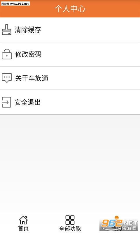 ����ͨ�̻��˰�׿��v1.2.4��ͼ1