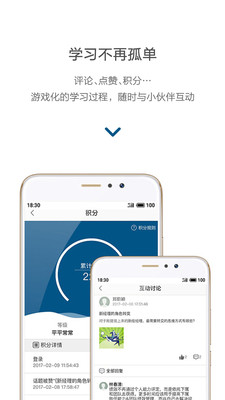 ��ŷ�ƶ���ѧԺappv2.4.0��ͼ1