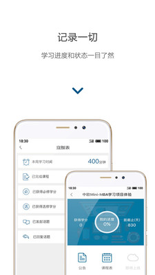 ��ŷ�ƶ���ѧԺappv2.4.0��ͼ4