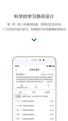 ��ŷ�ƶ���ѧԺappv2.4.0��ͼ2