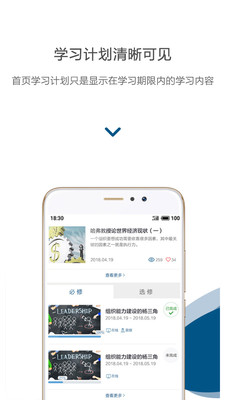 ��ŷ�ƶ���ѧԺappv2.4.0��ͼ3