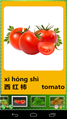 ��ʶ�߲˱������appv6.06��ͼ2