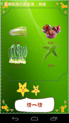 ��ʶ�߲˱������appv6.06��ͼ3
