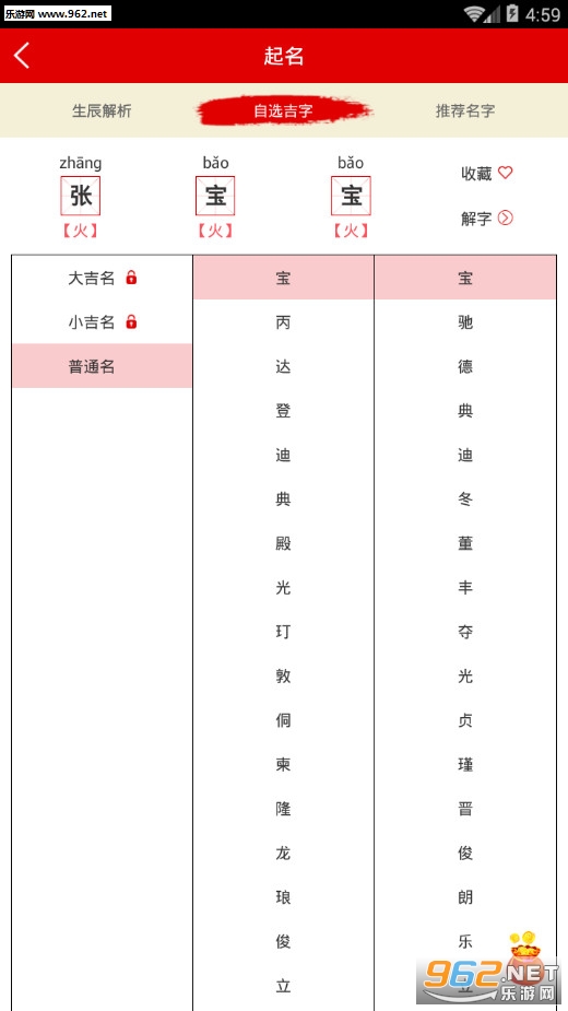 ����ȡ���ֵ䰲׿��v1.0.5��ͼ2