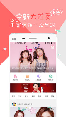 ����ױappv2.2.85��ͼ1