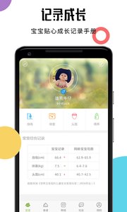Ӥ����ʳʳ��appv3.9.15��ͼ1