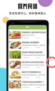 Ӥ����ʳʳ��appv3.9.15��ͼ0