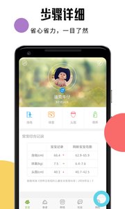 Ӥ����ʳʳ��appv3.9.15��ͼ2