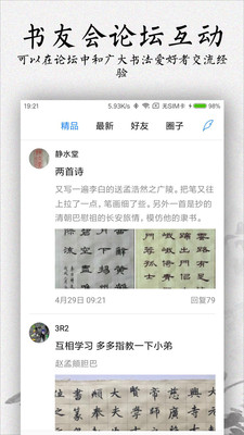 �鷨������ȫappv2.4.7��ͼ0