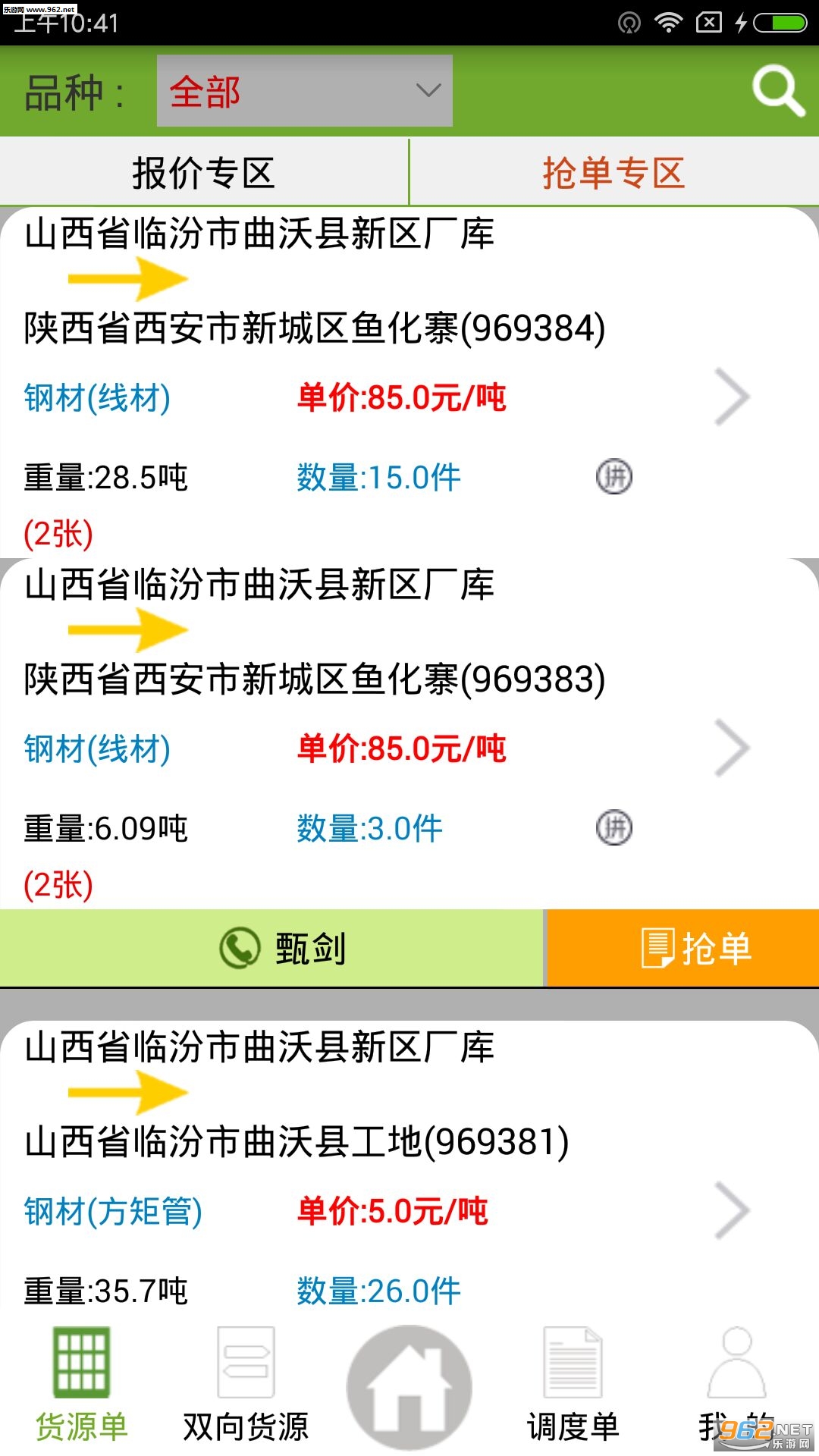 56�һ���׿��v2.6.5��ͼ0