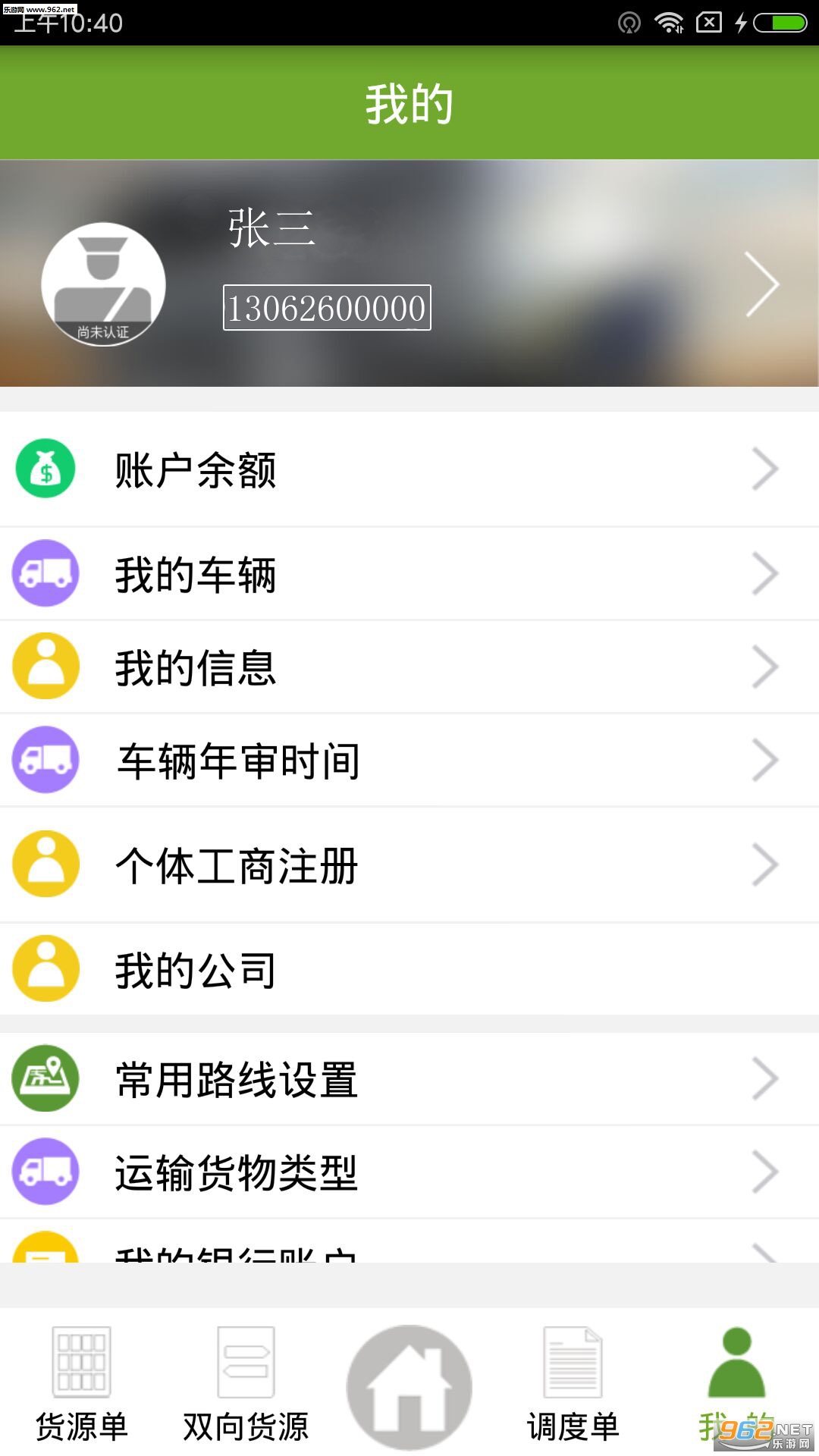 56�һ���׿��v2.6.5��ͼ1