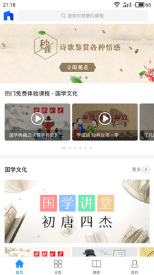ΰ����ѧ��appv2.6.2��ͼ0