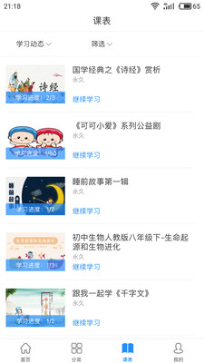 ΰ����ѧ��appv2.6.2��ͼ2
