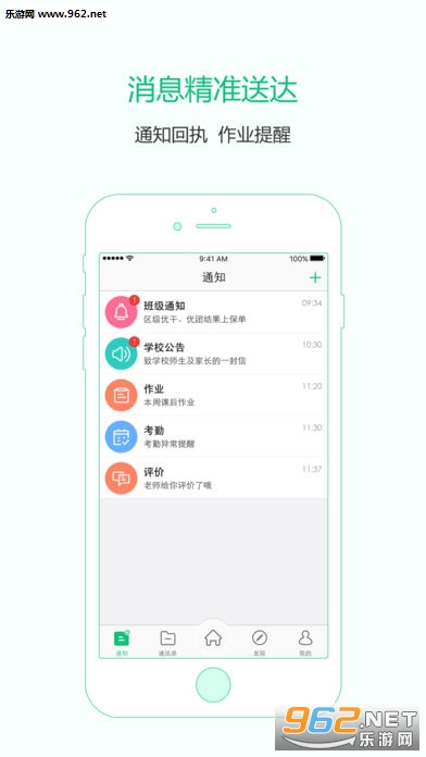 ����ͨ��׿��v1.2.0��ͼ1
