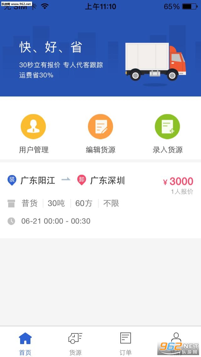 �ѻ����ٷ���v2.6.0��ͼ0