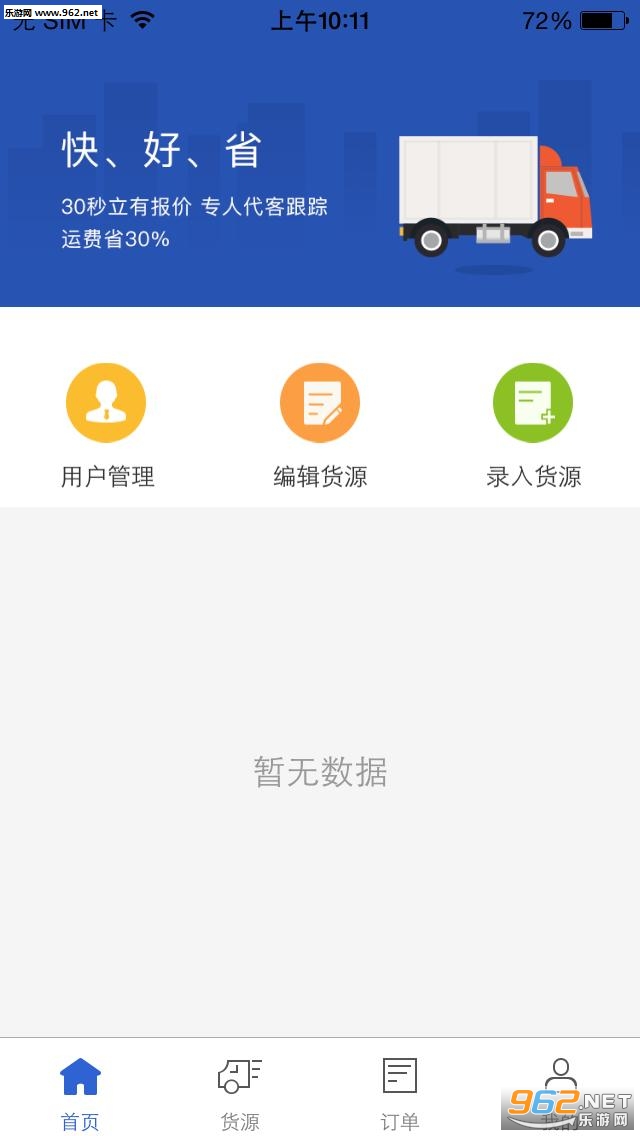 �ѻ����ٷ���v2.6.0��ͼ2