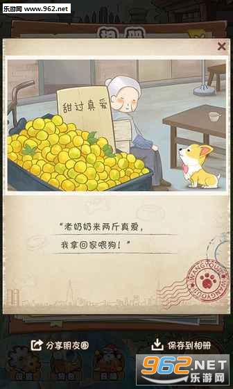 汪游记安卓版截图1