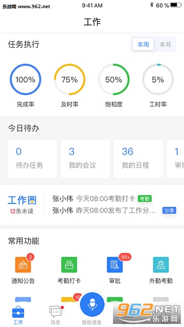 �����appv2.3.8��ͼ0
