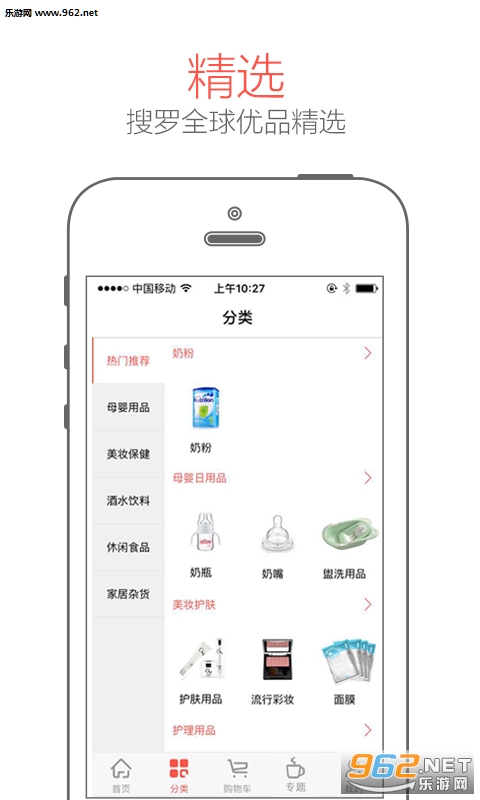 ���ѡappv2.8.1��ͼ0