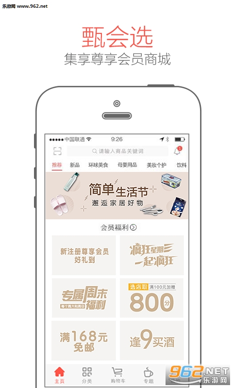 ���ѡappv2.8.1��ͼ1