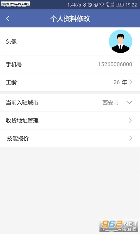 ���׹����˹ٷ���v2.4��ͼ1