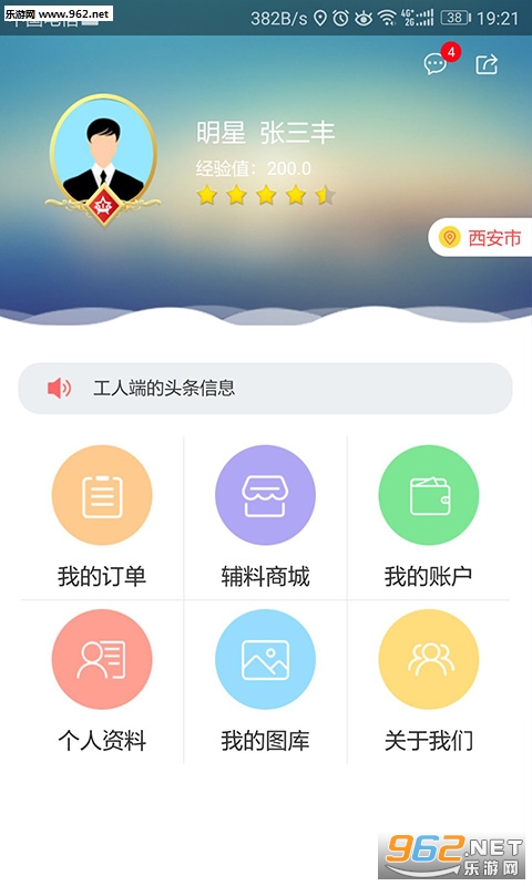 ���׹����˹ٷ���v2.4��ͼ3
