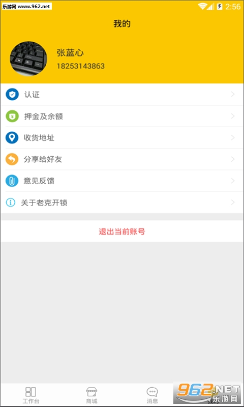 �Ͽ˿���appv1.1.13��ͼ0