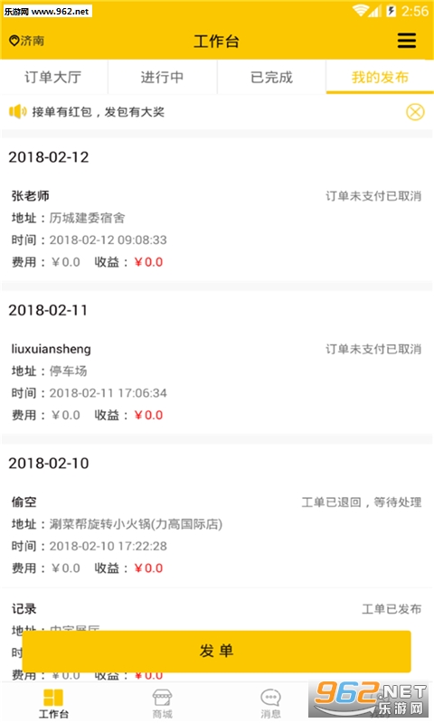 �Ͽ˿���appv1.1.13��ͼ1
