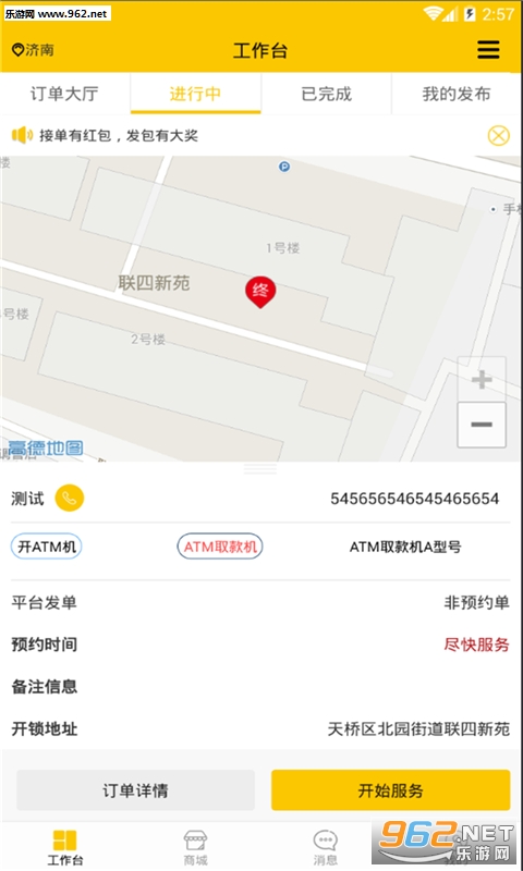 �Ͽ˿���appv1.1.13��ͼ2