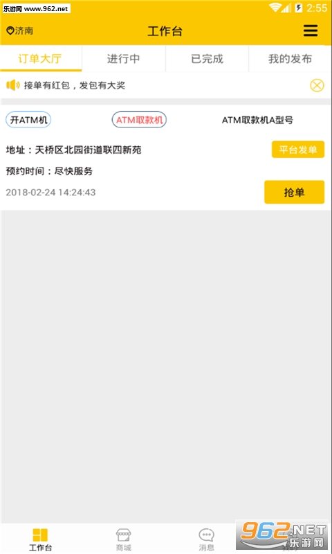 �Ͽ˿���appv1.1.13��ͼ3
