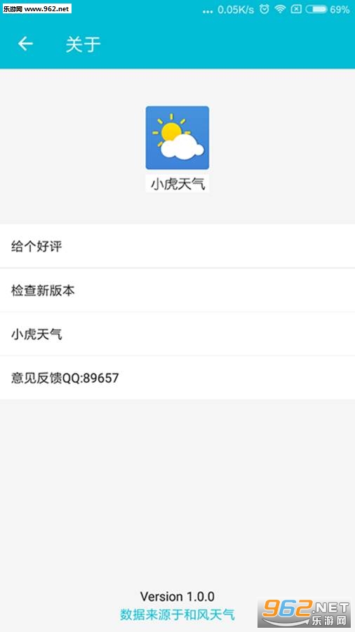 С��������׿��v1.0.0��ͼ3