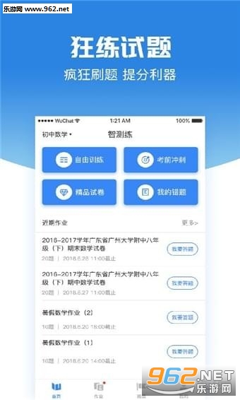 �ǲ���appv1.0��ͼ2