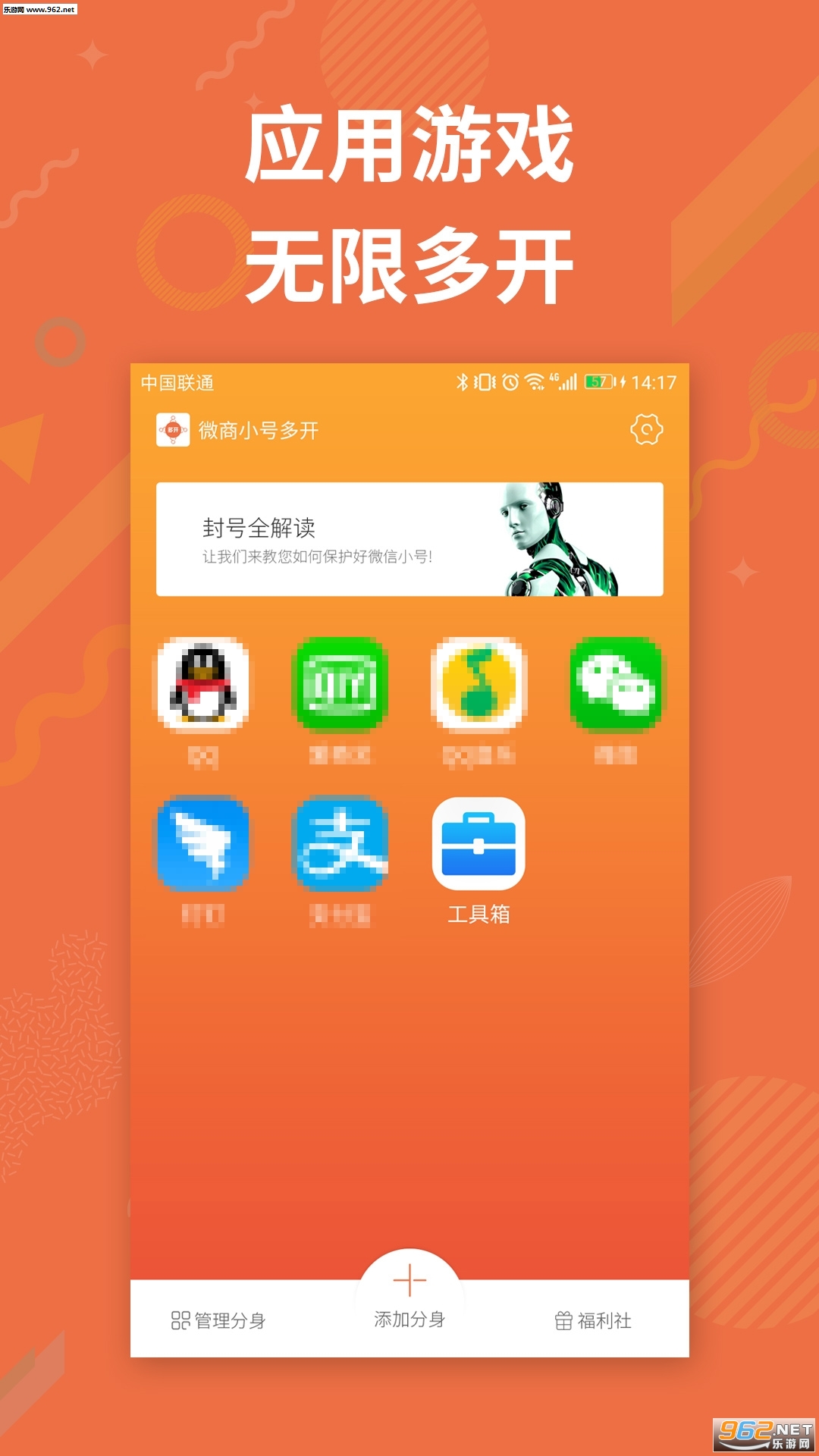 ΢��С�Ŷ࿪�ֻ���v2.0.1��ͼ0