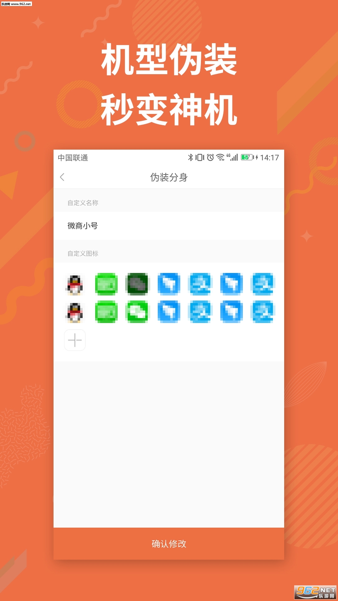 ΢��С�Ŷ࿪�ֻ���v2.0.1��ͼ1