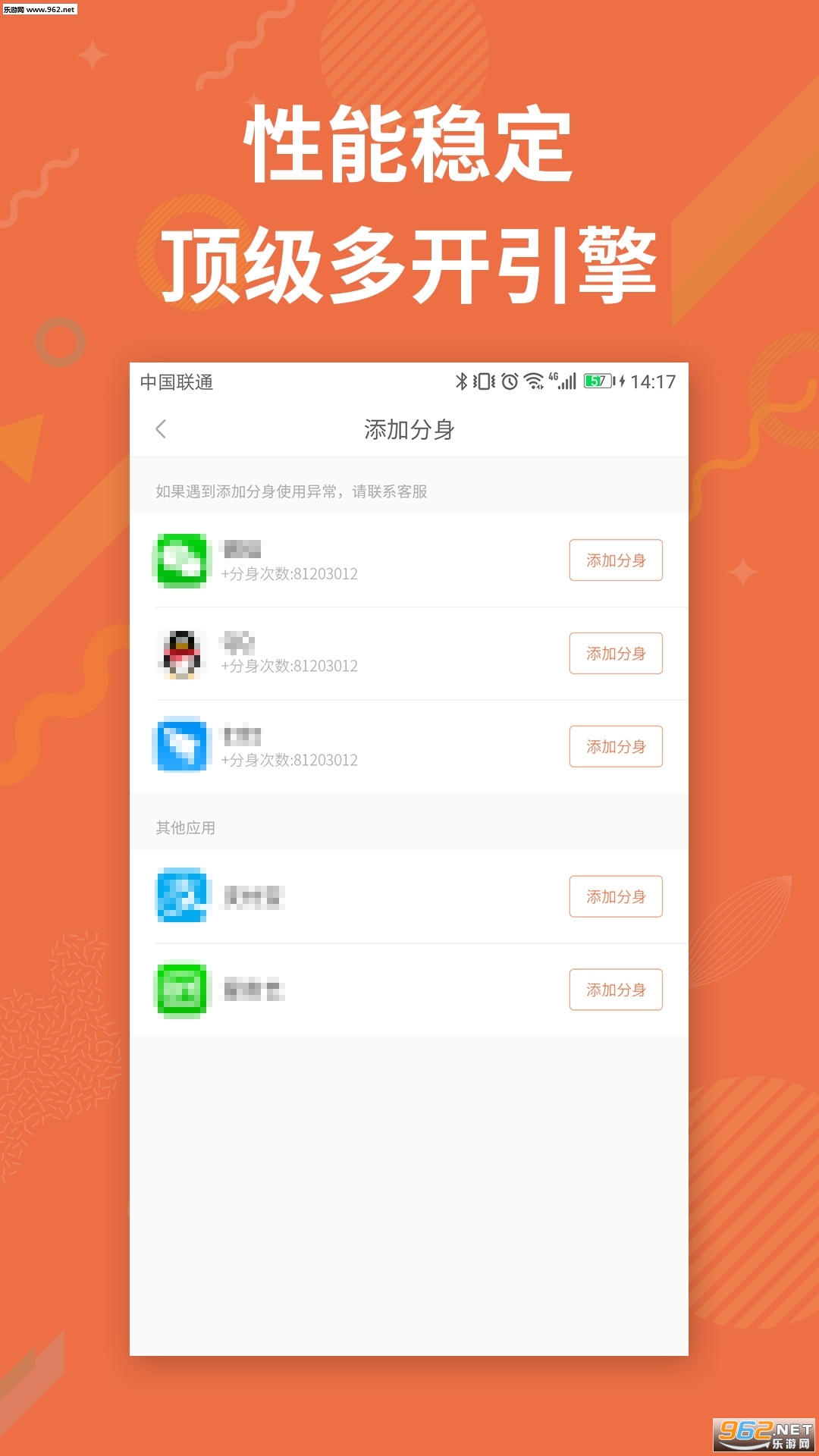 ΢��С�Ŷ࿪�ֻ���v2.0.1��ͼ2