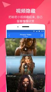 ��˽�ռ�app��ͼ2