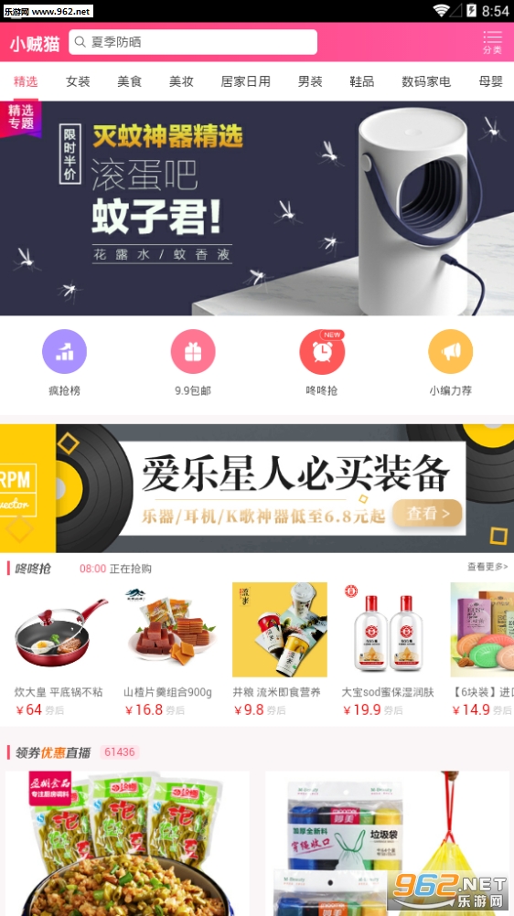 时购村安卓版截图0