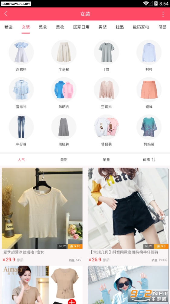 时购村安卓版截图1