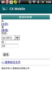Cathay Pacific(��̩�����ֻ�����app)v6.6.1��ͼ2