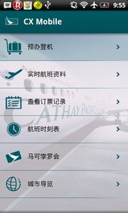 Cathay Pacific(��̩�����ֻ�����app)v6.6.1��ͼ0