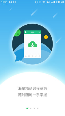 ���鱸�δ�ʦappv2.1.8��ͼ0
