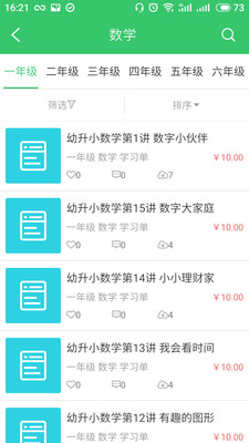���鱸�δ�ʦappv2.1.8��ͼ1