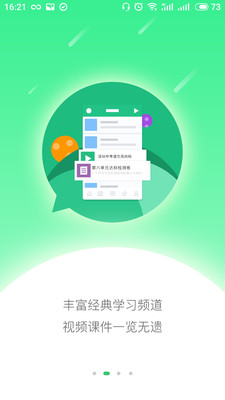 ���鱸�δ�ʦappv2.1.8��ͼ3