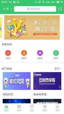 ���鱸�δ�ʦappv2.1.8��ͼ2